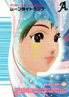 ムーンライトヘンナ（003-08N）［N］