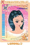 しなやかセレブ（036-07HB）［N］
