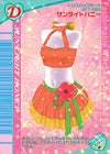 サンライトハニー（041-05A）［N］