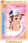 アメカジキャップ（015-06A）［N］