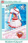 サンシャインレッド（182-07A）［N］