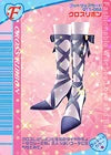 クロスリボン（011-05A）［N］