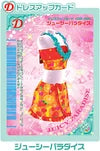 ジューシーパラダイス（099-06N）［N］