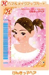 げんきっ子ヘア（009-06H）［N］