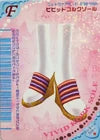 ビビッドコルクソール（036-06H）［N］