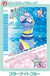 スターナイトブルー（183-07A）［N］