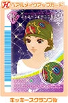 キッキースクランブル（066-07F）［N］