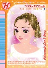 プリティたてロール（011-04A）［N］