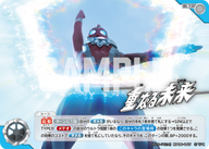 重なる未来（(Y26-P024)BP06-107）［U］