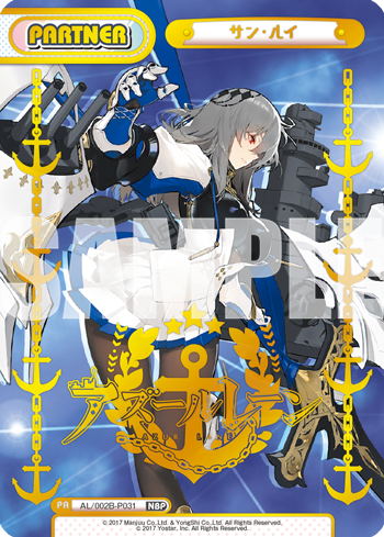 サン・ルイ（AL/002B-P031）