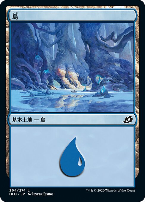 島（IKO 264・フォイル・日本語）