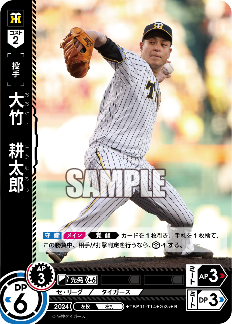大竹 耕太郎 TBP01-T14 R [TBP01T/standard]