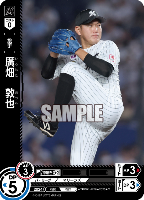 廣畑 敦也 TBP01-M26 C [TBP01M/standard]