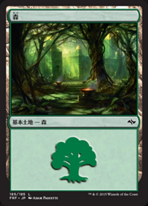 森（FRF 185・フォイル・日本語）