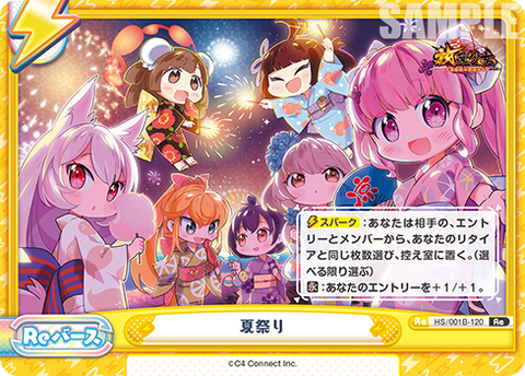 夏祭り