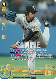 井川 慶 TBP01-T01 UR [TBP01T/standard]