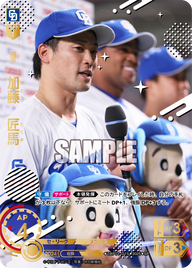 加藤 匠馬 TBP01-D15 SP [TBP01D/standard]