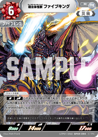 ファイブキング（LTP01-056BP04-094）［R］