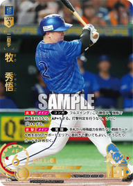 牧 秀悟 TBP01-DB08 SP [TBP01DB/standard]