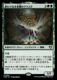 終わりなき巣網のアラスタ（CMM 885・通常・日本語）