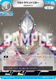 ウルトラマントリガー（BP04-033）［R］