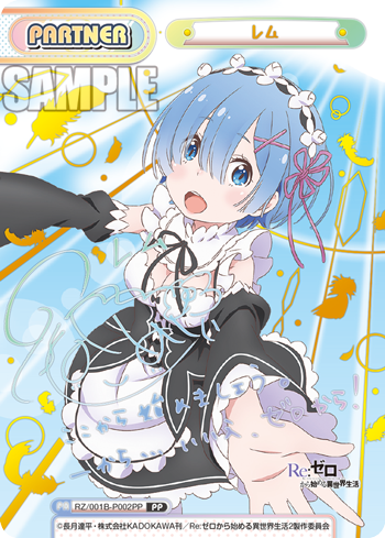 レム（RZ/001B-P002PP）