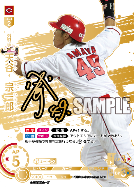 天谷 宗一郎 TBP01-C05 LG+ [TBP01C/standard]
