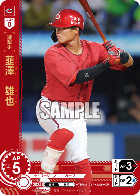 韮澤 雄也 TBP01-C37 OR [TBP01C/standard]