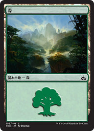 森（RIX 196・通常・日本語）