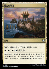 海辺の城塞（CMM 1029・通常・日本語）
