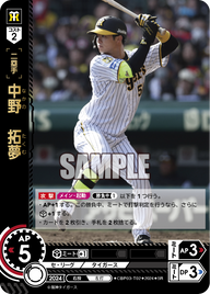 中野 拓夢 CBP03-T02 SR [CBP03/standard]