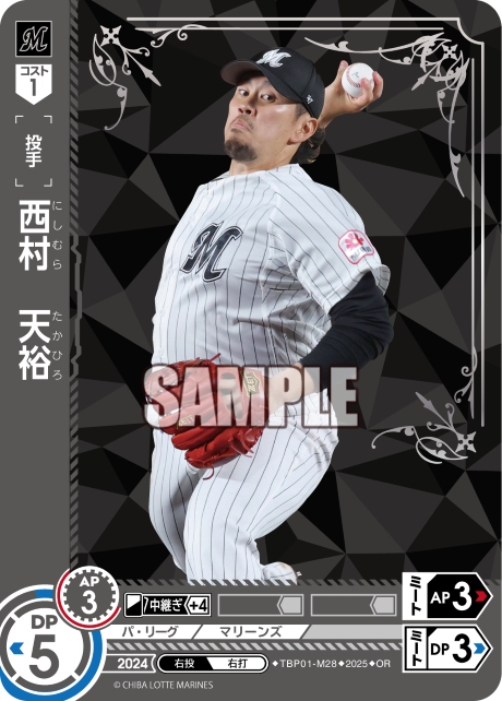 西村 天裕 TBP01-M28 OR [TBP01M/standard]