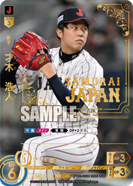 才木 浩人 PB01-SJ04 SJSP [PB01/standard]