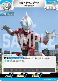 ウルトラマンジード（BP05-062）［U］