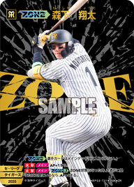【ZONE】森下 翔太 BP02-T01 ZR [BP02/standard]