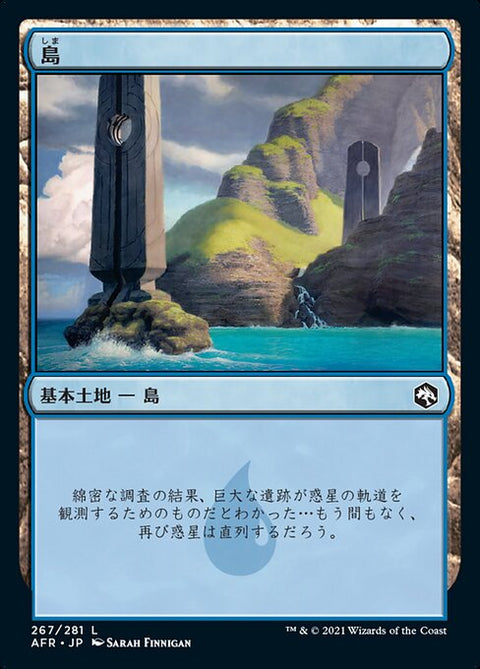 島（AFR 267・フォイル・日本語）