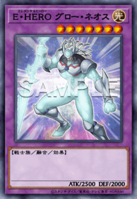 E・HERO グロー・ネオス（LPG2-JP034）［UR］