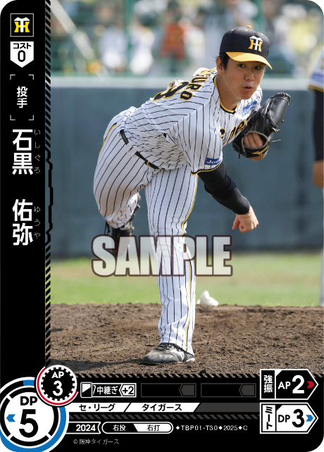石黒 佑弥 TBP01-T30 C [TBP01T/standard]