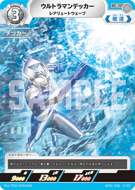 ウルトラマンデッカー（BP01-036）［C］