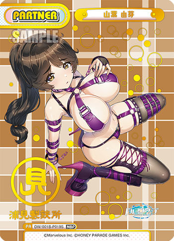 山葉 由芽（DW/001B-P019S）