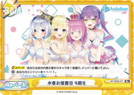 水着お披露目 4期生（HP/002B-071）