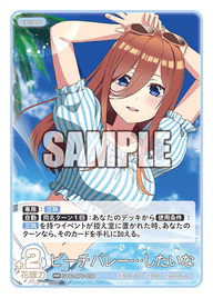 ビーチバレー…したいな（GYC-BP7-051）［RR］