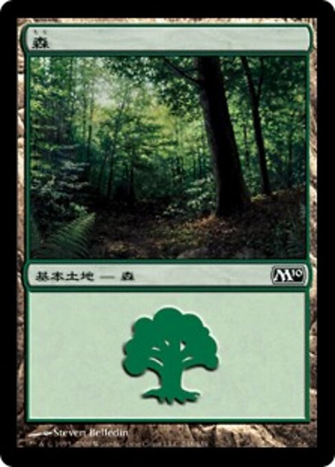 森（M10 248・フォイル・日本語）