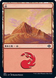 山（MH2 487・通常・日本語）