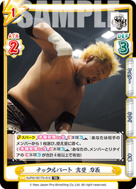 ナックルパート 真壁 刀義（NJPW/001TV-012）