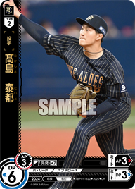髙島 泰都 TBP01-B22 OR [TBP01B/standard]