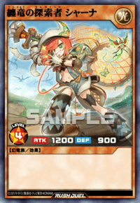 纏竜の探索者 シャーナ（RD/KP25-JP017）［SE］