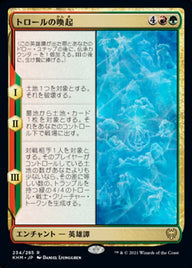 トロールの喚起（KHM 234・フォイル・日本語）