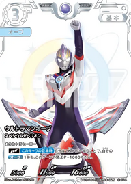 ウルトラマンオーブ（(Y25-P015)BP03-025）［RRR］