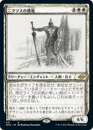 ニクソスの模範（MH2 331・通常・日本語）
